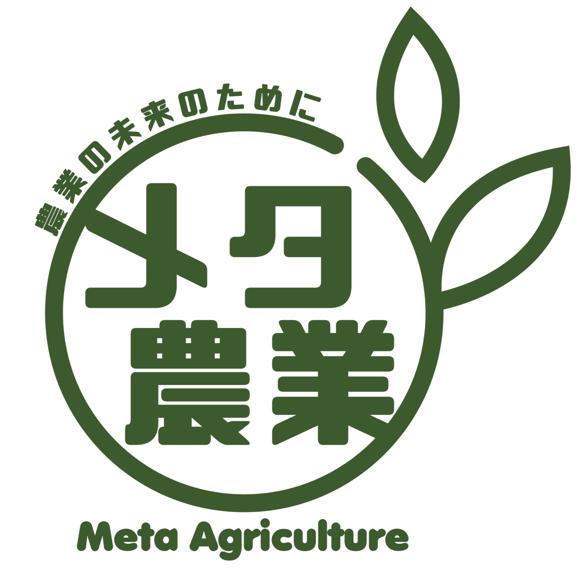 メタ農業ロゴ